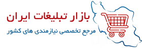 بازار تبلیغات ایران