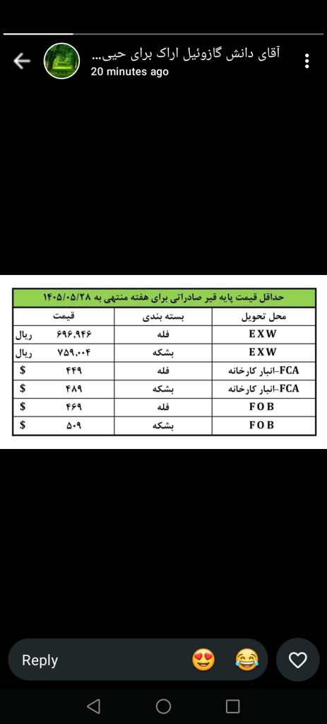 فاکتور رسمی