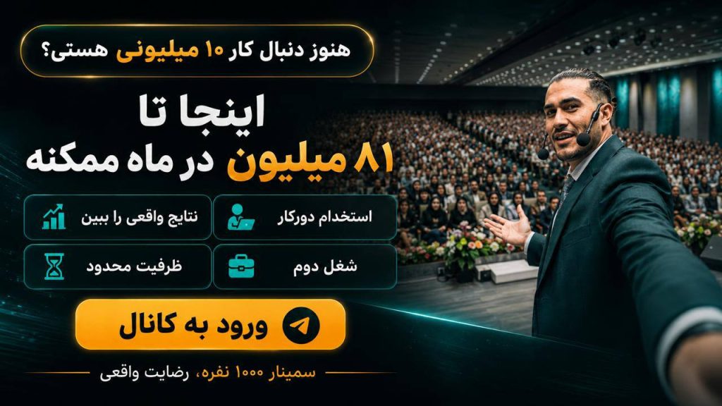 بهرام رستمی | ذهنیت ثروتمند