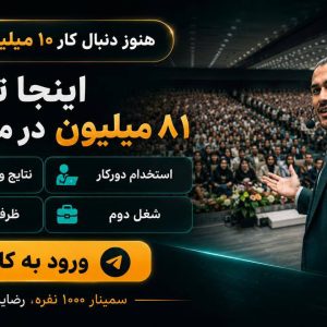 بهرام رستمی | ذهنیت ثروتمند