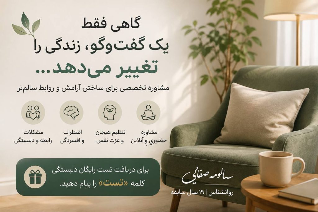 روانشناس
