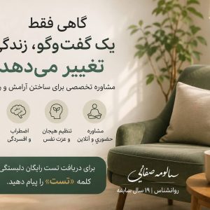 روانشناس