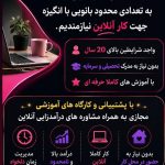 کار در منزل محصول بانوان