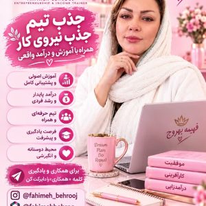 کار در منزل محصول بانوان